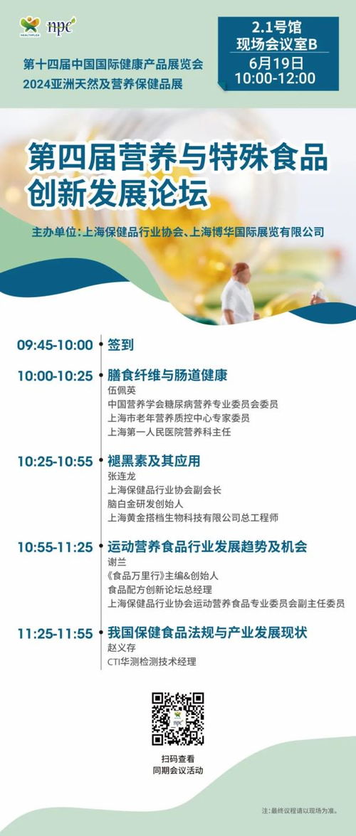 趕快收藏！6月上海HNC健康營養展最全逛展指南已為您備好